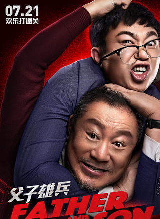 范偉(中國內地喜劇演員) 范偉(中國內地喜劇演員)