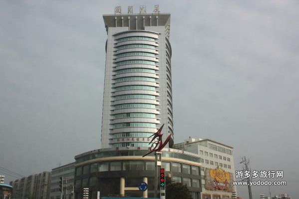 西寧大廈 西寧大廈