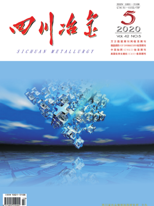 四川冶金 四川冶金