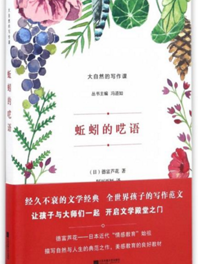 蚯蚓的囈語 蚯蚓的囈語