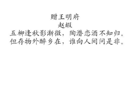 贈王明府 贈王明府