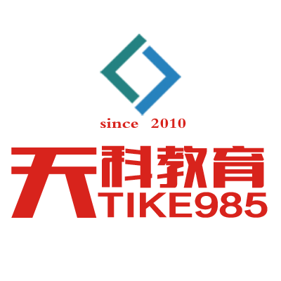 天科教育 天科教育