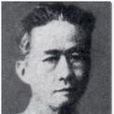 王星拱 王星拱