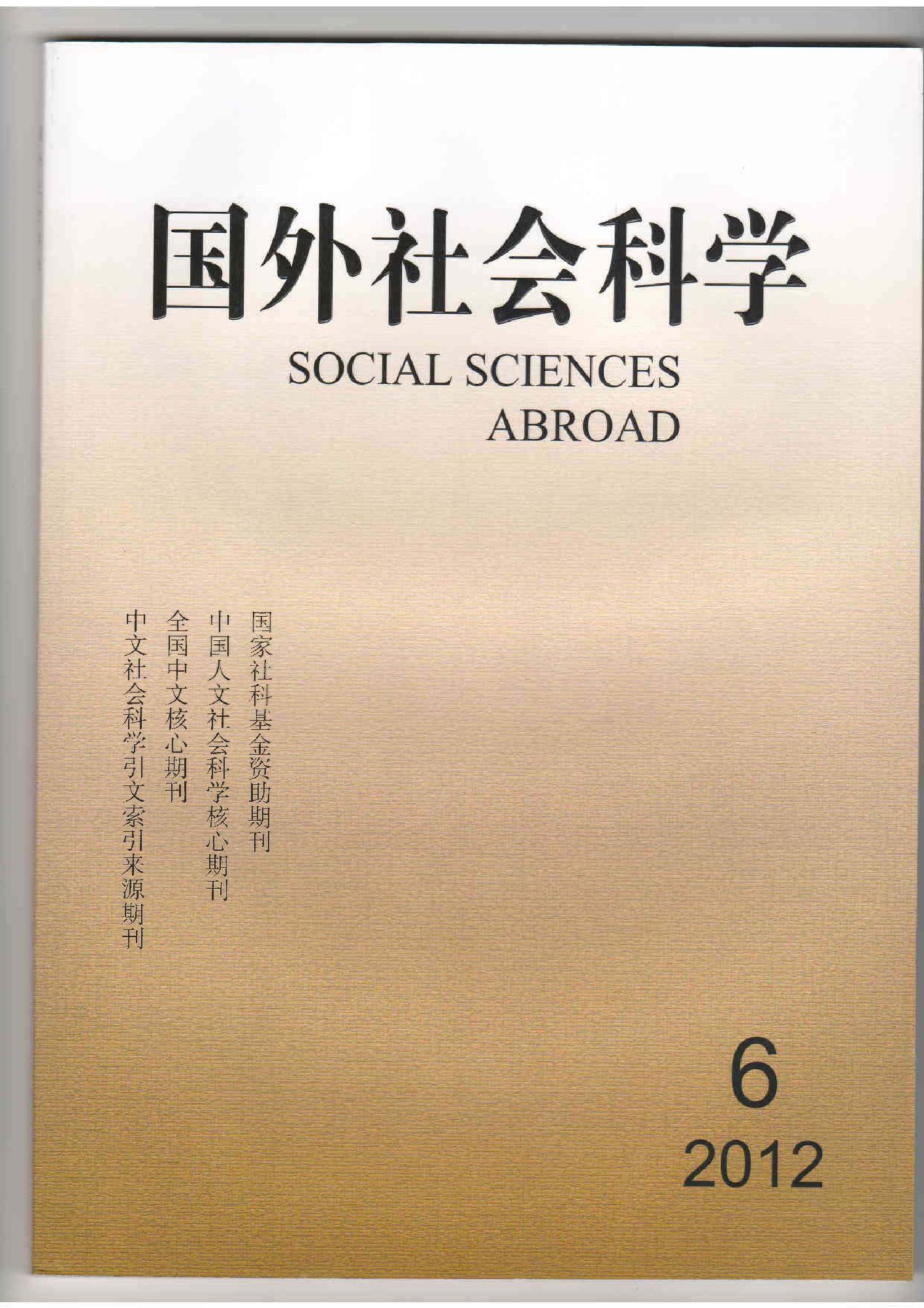 社會科學類