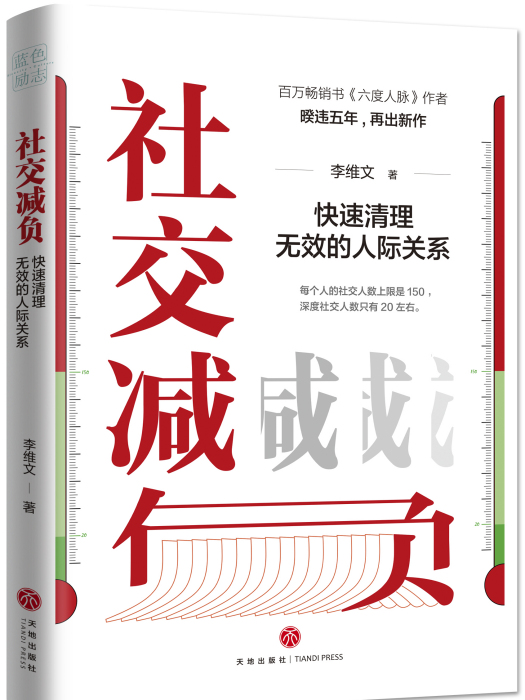 社交減負 社交減負