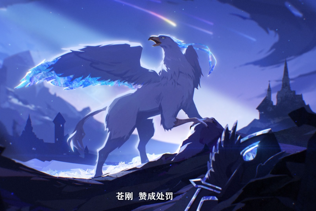 蒼剛 蒼剛