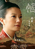 赤壁(吳宇森執導系列歷史電影)