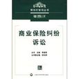 近因原則