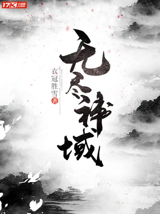 戰靈神域 戰靈神域