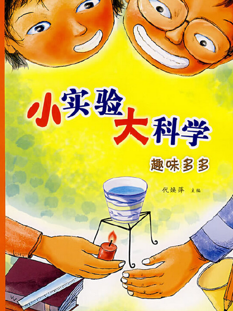 趣味多多