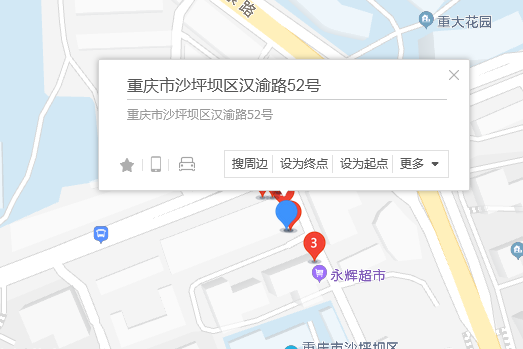 漢渝路52號 漢渝路52號