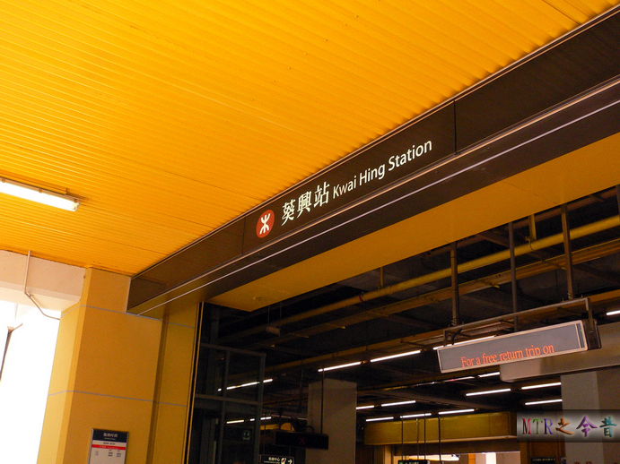 葵興站