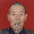 李得順 李得順