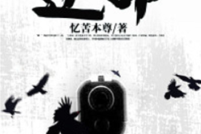逆命(黑岩網小說) 逆命(黑岩網小說)