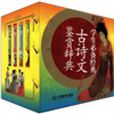 吳許越成 吳許越成