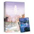長月無燼(2021年廣東旅遊出版社出版的圖書) 長月無燼(2021年廣東旅遊出版社出版的圖書)