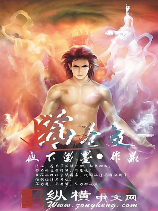 臨蒼變 臨蒼變