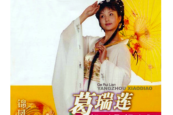 十把扇子 十把扇子