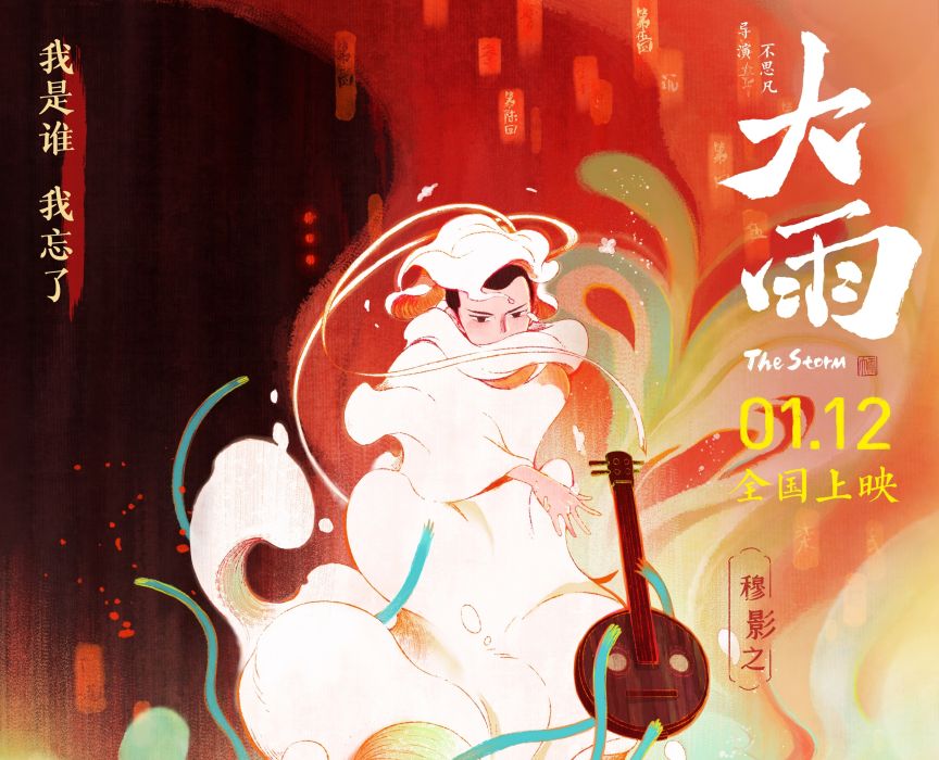 穆影之 穆影之