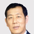 王治平(天津市政協原副主席) 王治平(天津市政協原副主席)