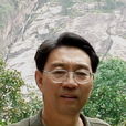 傅以新 傅以新