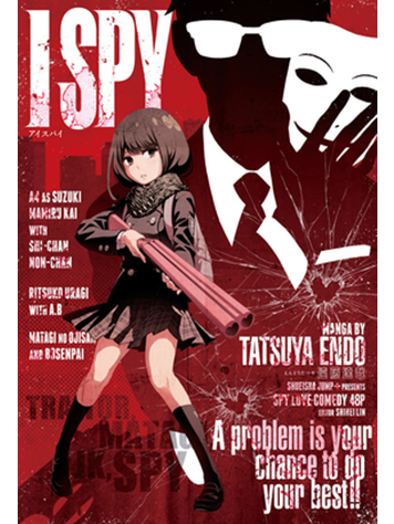 I SPY(遠藤達哉創作的戀愛喜劇短篇漫畫) I SPY(遠藤達哉創作的戀愛喜劇短篇漫畫)