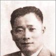 慎微之 慎微之
