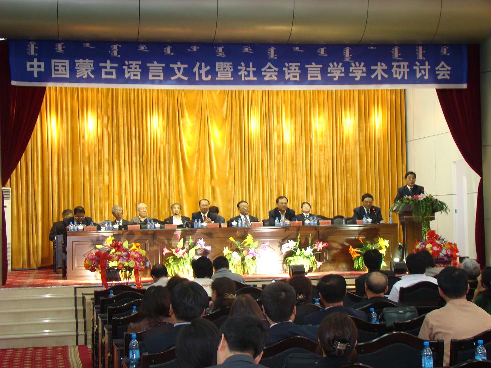 中國蒙古語文學會