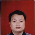 湯愛平(九三學社社員) 湯愛平(九三學社社員)