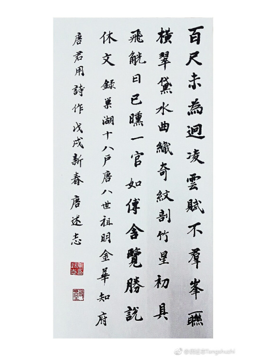 唐君用 唐君用
