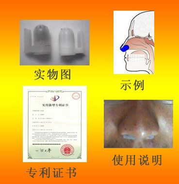 鼻通器 鼻通器