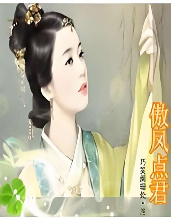 是非紅顏 是非紅顏