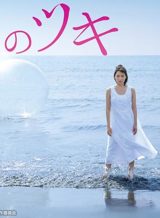 伊藤沙莉 伊藤沙莉