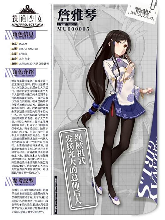 詹雅琴 詹雅琴