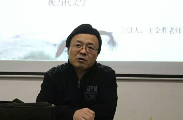王金勝(青島大學教授)