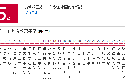 膠州公交5路 膠州公交5路