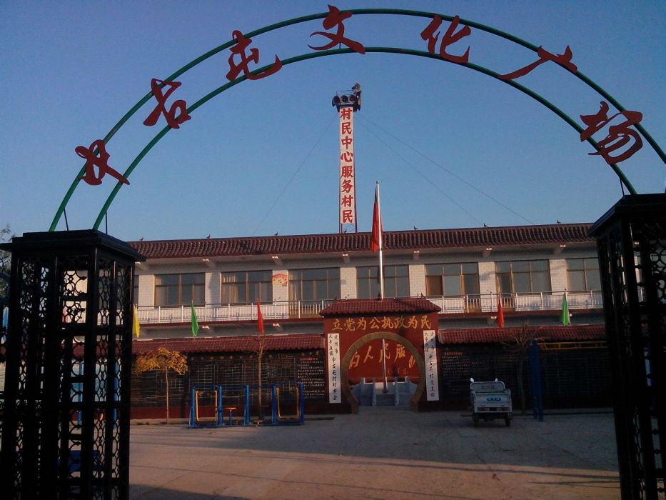 中古屯村 中古屯村