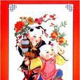 2014年通書 2014年通書