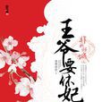非我傾城(2018年拍攝電視劇) 非我傾城(2018年拍攝電視劇)