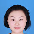 蔡娜(湖南師範大學講師) 蔡娜(湖南師範大學講師)