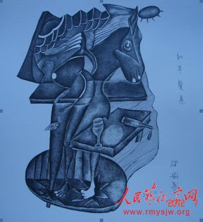 武海濤(抽象派畫家和作家)