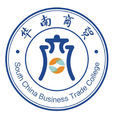 廣州華南商貿職業學院