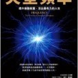 天堂頻率 天堂頻率