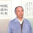 張誌喜 張誌喜