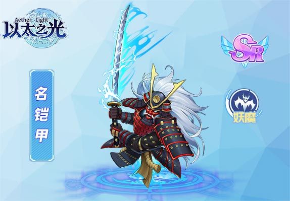 名鎧甲 名鎧甲