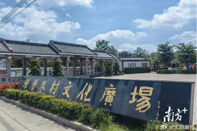 陳厝陂村