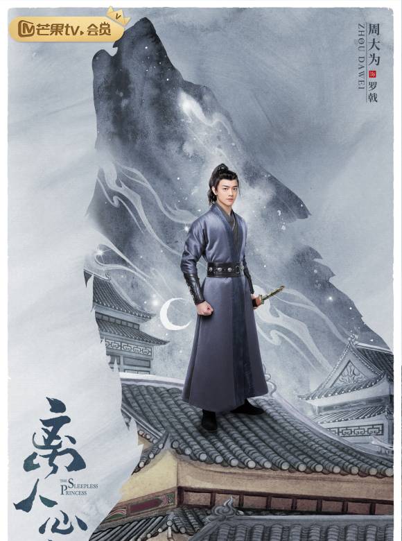 離人心上(2020年鄭業成、胡意旋主演電視劇)