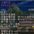 天璇手套 天璇手套
