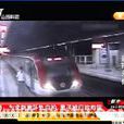 臥軌自拍 臥軌自拍
