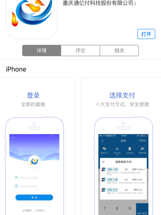 優鳥錢包 優鳥錢包